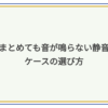 キーケース