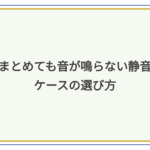 キーケース