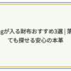 AirTag 財布