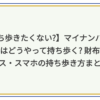 マイナンバーカード
