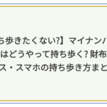 マイナンバーカード